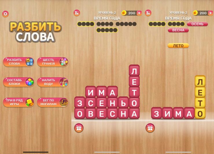 Разбить слова — бесплатные игры в слова. Здесь вы найдете шесть разных игр. Фото.