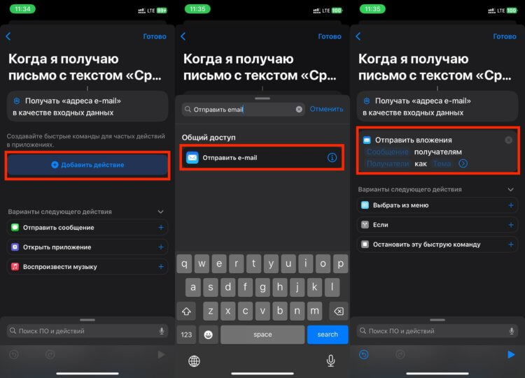 Как настроить автоответ в почте. В поиске найдите необходимое действие. Как настроить автоответ в почте. В поиске найдите необходимое действие. Фото.