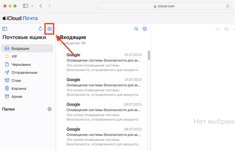Автоответ на время отпуска. Откройте настройки почтового ящика. Автоответ на время отпуска. Откройте настройки почтового ящика. Фото.