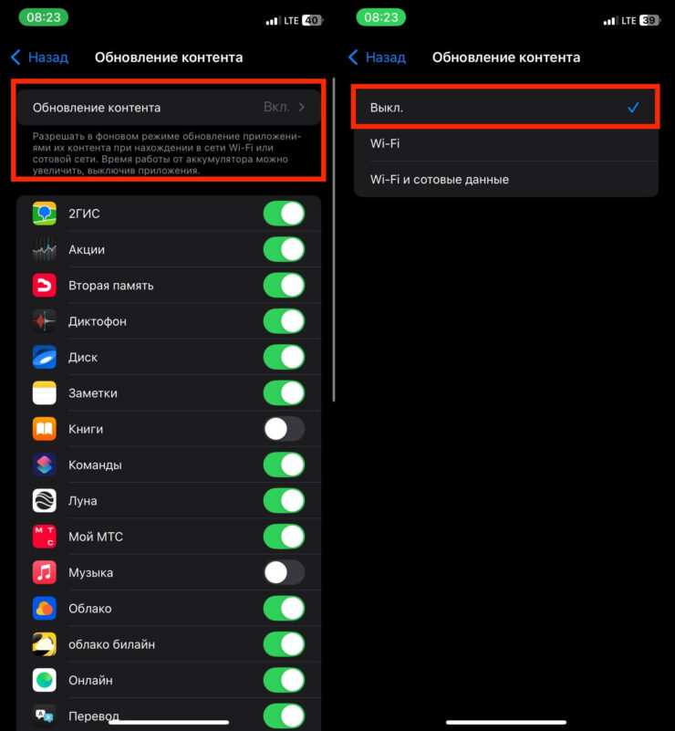 Обновление контента на Айфоне. Фоновое обновление контента сильнее влияет на автономность iPhone, чем вибрация. Фото.