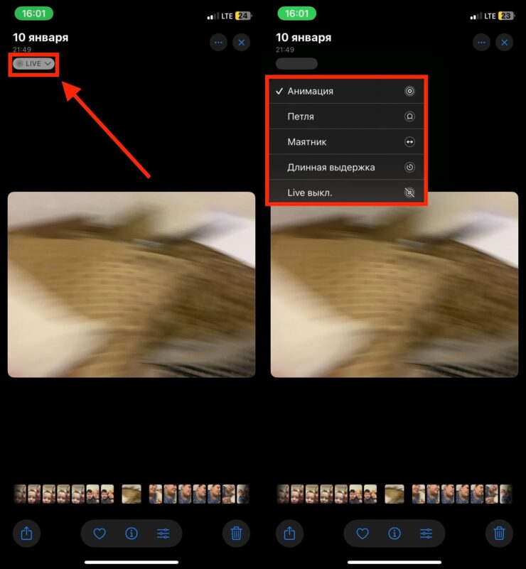 Как изменить фото на Айфоне. У любого Live Photo можно заменить анимацию. Фото.