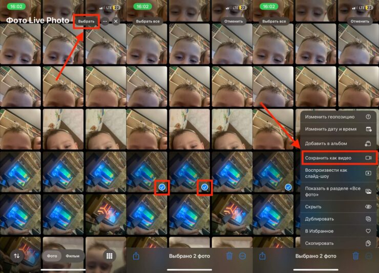 Объединить два видео на Айфоне. Объединить Live Photo на iPhone очень просто. Фото.
