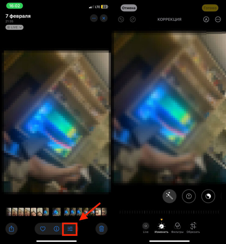 Как редактировать фото на Айфоне. Не забудьте, что у Live Photo можно подкрутить настройки. Фото.