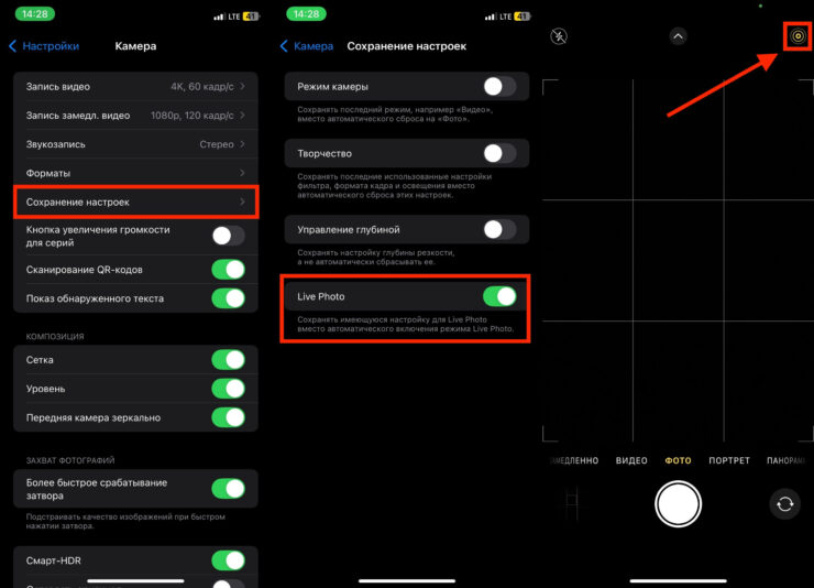 Включить Live Photo в Айфоне. Сначала обязательно включите Live Photo на iPhone. Фото.