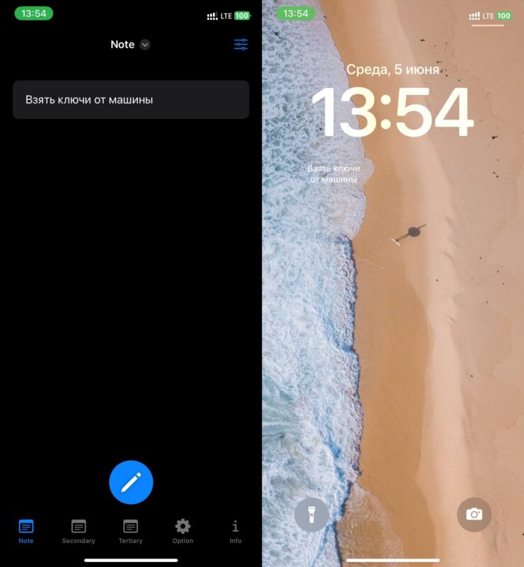 Как сделать напоминание на Айфоне. Небольшой текст всегда будет у вас перед глазами. Фото.