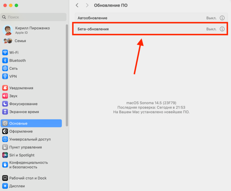 Как обновить Мак ОС. Нажмите на «i» в кружочке для перехода к настройкам. Фото.