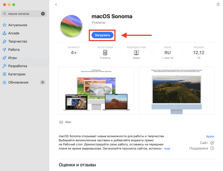 Как откатить Мак до предыдущей версии. Нужную версию macOS можно скачать из App Store. Как откатить Мак до предыдущей версии. Нужную версию macOS можно скачать из App Store. Фото.