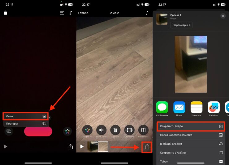 Clips — объединить видео бесплатно. Объединять видео с помощью Clips проще всего. Фото.
