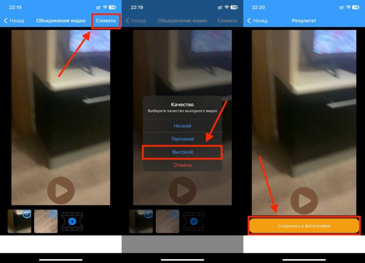 Video Merger — объединить видео в один файл. С переводом есть некоторые проблемы. Фото.