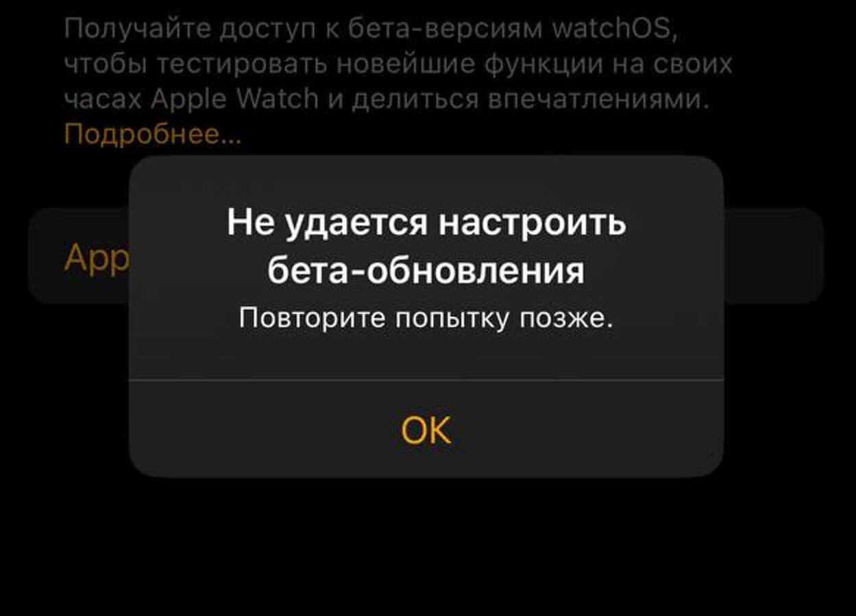 Не обновляются Apple Watch — что делать. Установить обновление можно не всегда. Не обновляются Apple Watch — что делать. Установить обновление можно не всегда. Фото.