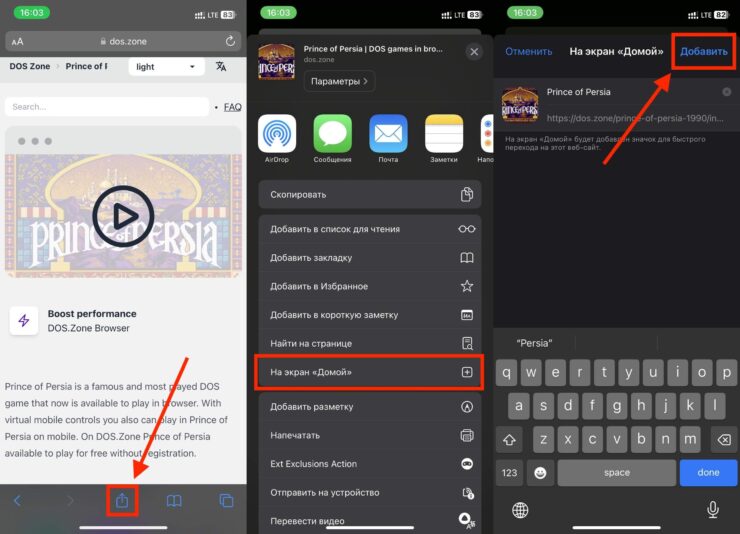 Как добавить сайт на рабочий стол Айфона. Добавьте ярлык для быстрого запуска игры на рабочий стол iPhone. Как добавить сайт на рабочий стол Айфона. Добавьте ярлык для быстрого запуска игры на рабочий стол iPhone. Фото.