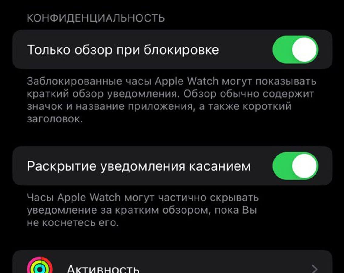 Cкрыть текст уведомления на Apple Watch. Скройте текст уведомлений на Apple Watch, чтобы их никто не мог посмотреть. Cкрыть текст уведомления на Apple Watch. Скройте текст уведомлений на Apple Watch, чтобы их никто не мог посмотреть. Фото.