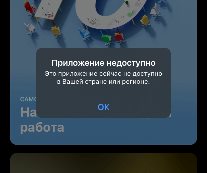 Мобильная версия Рутуба. При переходе по ссылке на загрузку приложения в мобильной версии Рутуба вы увидите вот такое сообщение. Фото.