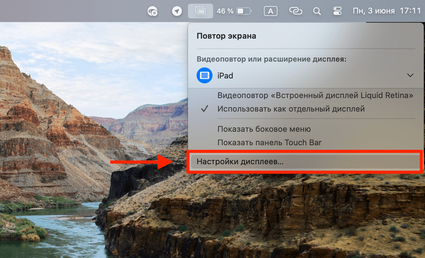 Настроить второй экран на Макбуке. Перейдите в настройки дисплея. Фото.