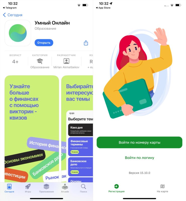 Где скачать приложение Сбера Умный Онлайн. Войти в Умный Онлайн можно по номеру карты. Где скачать приложение Сбера Умный Онлайн. Войти в Умный Онлайн можно по номеру карты. Фото.