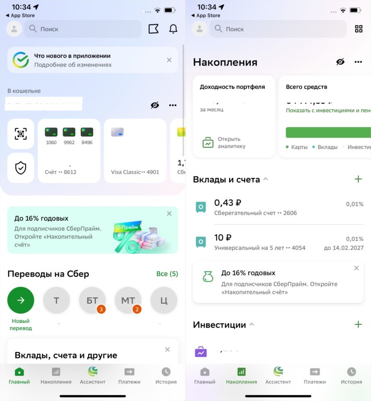 Отличия приложения Умный Онлайн от Учет Онлайн и СБОЛ. Интерфейс приложения почти не изменился. Отличия приложения Умный Онлайн от Учет Онлайн и СБОЛ. Интерфейс приложения почти не изменился. Фото.