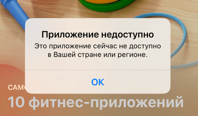 Apple удалила Сбербанк Онлайн из App Store. Приложение Умный Онлайн удалили из App Store меньше, чем через 24 часа. Фото.