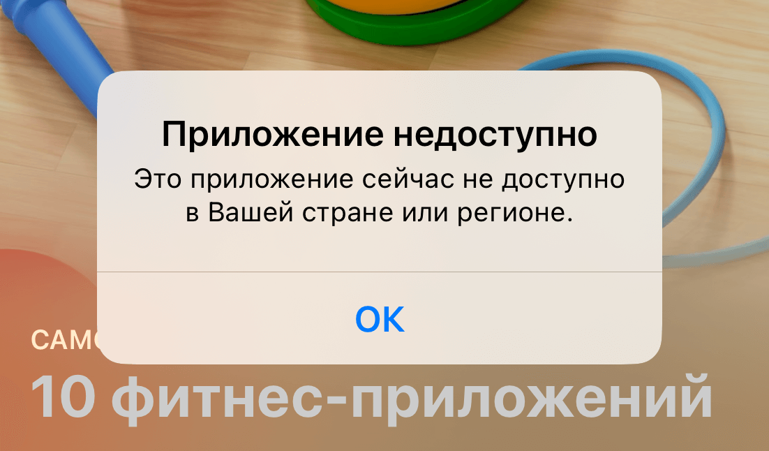 Apple удалила Сбербанк Онлайн из App Store. Приложение Умный Онлайн удалили из App Store меньше, чем через 24 часа. Фото.