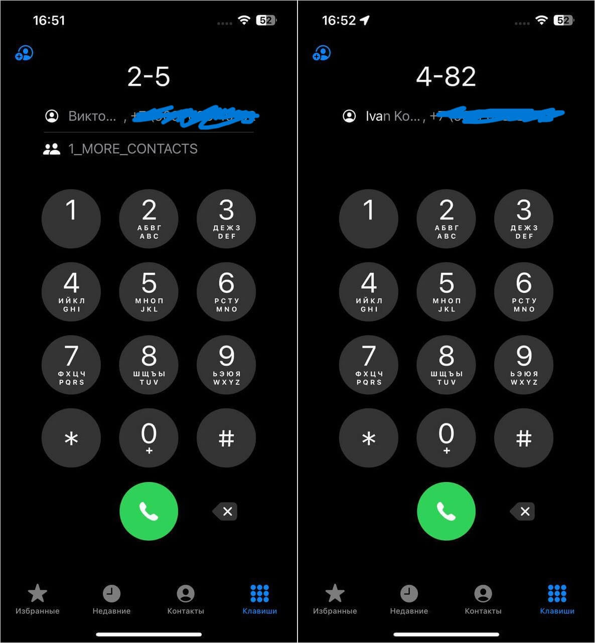 Как быстро набрать номер на Айфоне. Искать контакты можно прямо с экрана набора номера. Фото.