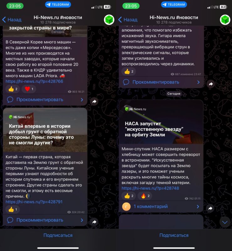 Где читать научные статьи. Не забудьте добавить сайт Hi-News.ru в закладки. Фото.