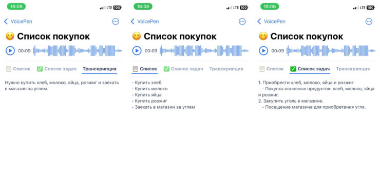 Бесплатно перефразировать текст. Первоначальная транскрипция на первом скриншоте, а на остальных то, как ИИ преобразовал текст. Фото.