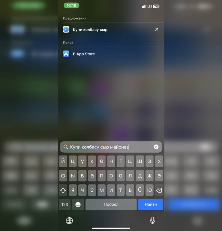 Расставить знаки препинания в предложении. В этой фразе должны быть запятые, но Siri с этим не согласна. Фото.