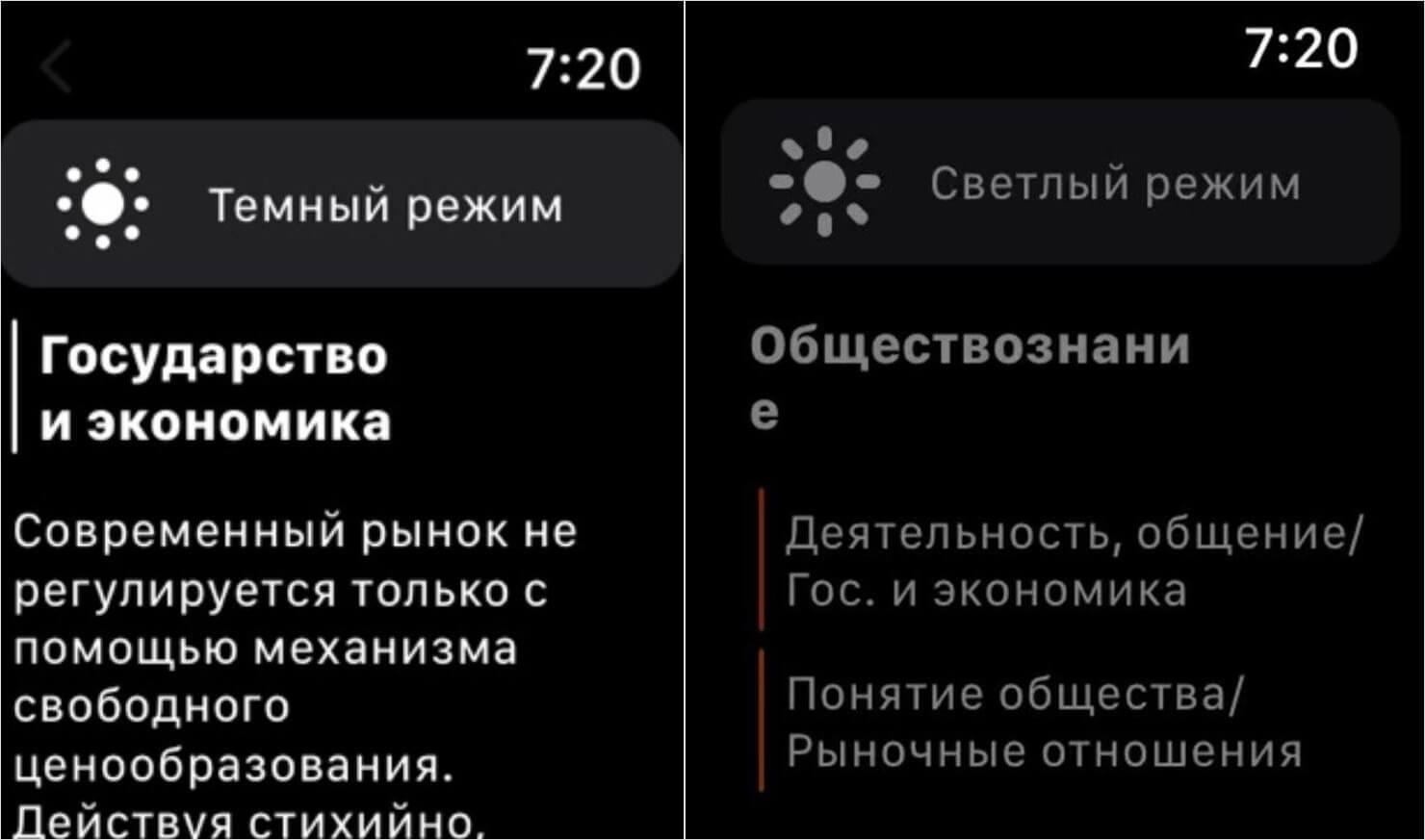 Шпаргалки для экзаменов на Apple Watch. Все заметки будут перенесены на ваши Apple Watch. Шпаргалки для экзаменов на Apple Watch. Все заметки будут перенесены на ваши Apple Watch. Фото.