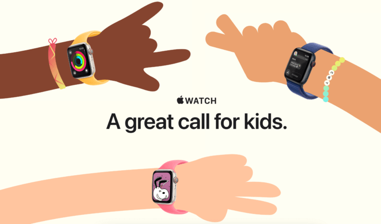 Apple Watch и безопасность ребенка. Apple создала отдельный сайт, посвященный использованию Apple Watch детьми. Фото.