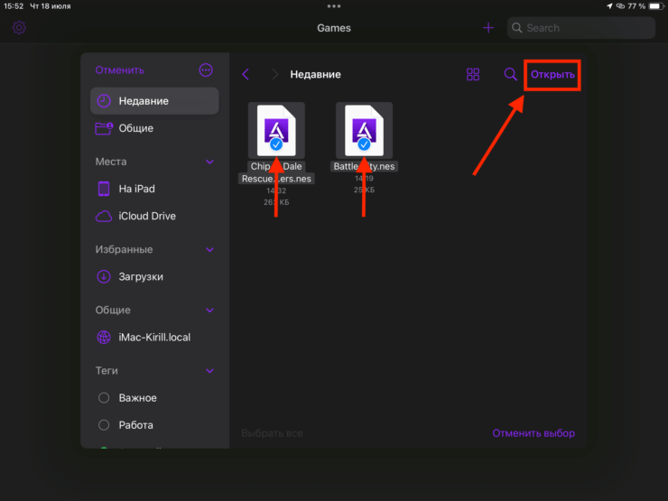 Эмулятор с поддержкой геймпада. Отметьте галочками все скачанные игры. Фото.