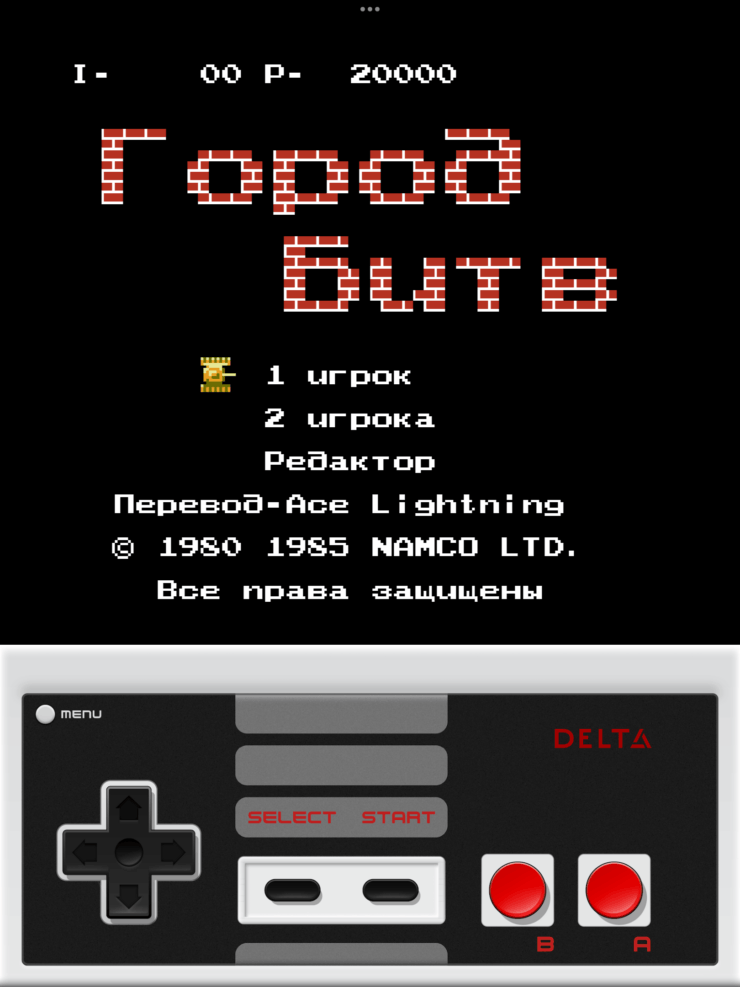 Обновление эмулятора Delta. В вертикальной ориентации кнопки управления будут выглядеть как настоящий контроллер от ретро-приставки. Фото.