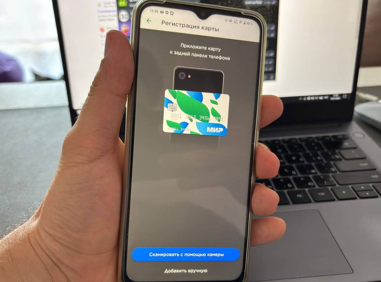 Как сканировать карту на Айфоне. Android-смартфон умеет быстро сканировать банковскую карту по NFC. Фото.