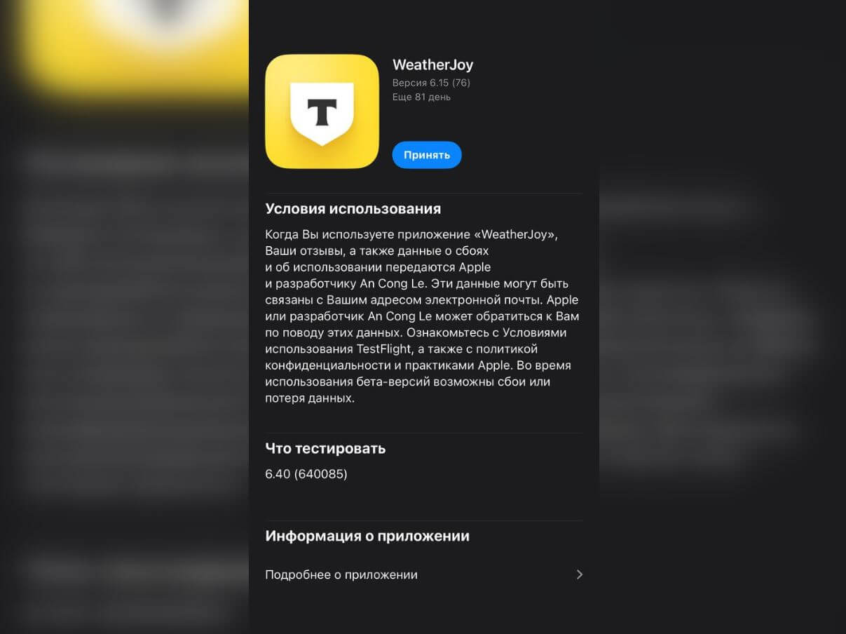 Как скачивать приложения российских банков на iPhone. После скачивания через TestFlight у вас появится на Айфоне полноценное приложение Т-Банка. Как скачивать приложения российских банков на iPhone. После скачивания через TestFlight у вас появится на Айфоне полноценное приложение Т-Банка. Фото.