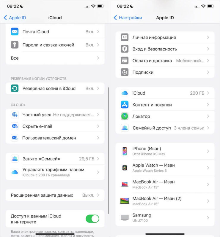 Что проверить заранее: место в iCloud, iCloud Drive и расширенная защита данных. Проверьте, хватит ли вам места для переноса и не включена ли расширенная защита. Фото.
