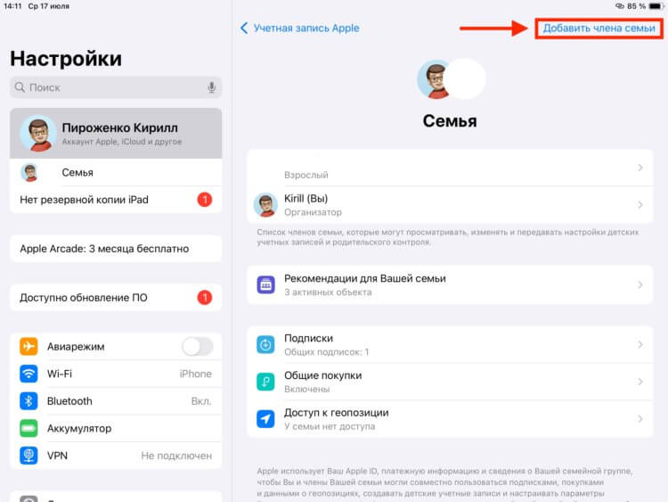 Цена на iCloud+ в России. Добавьте нужных абонентов в семью и разделите с ними оплату iCloud. Фото.