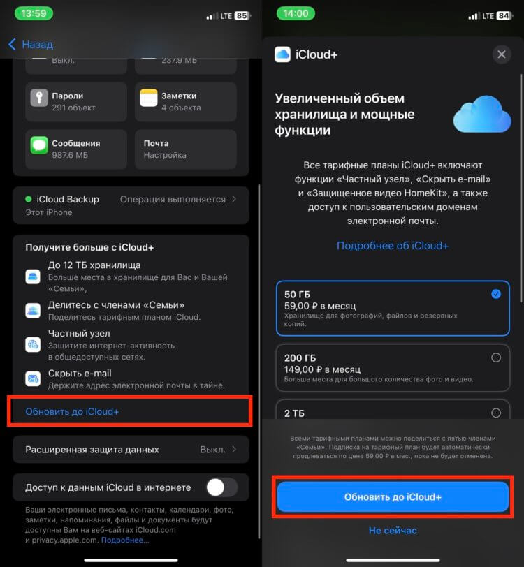 Как купить iCloud в России. Выберите интересующий вас тариф в iCloud и оплатите его. Как купить iCloud в России. Выберите интересующий вас тариф в iCloud и оплатите его. Фото.