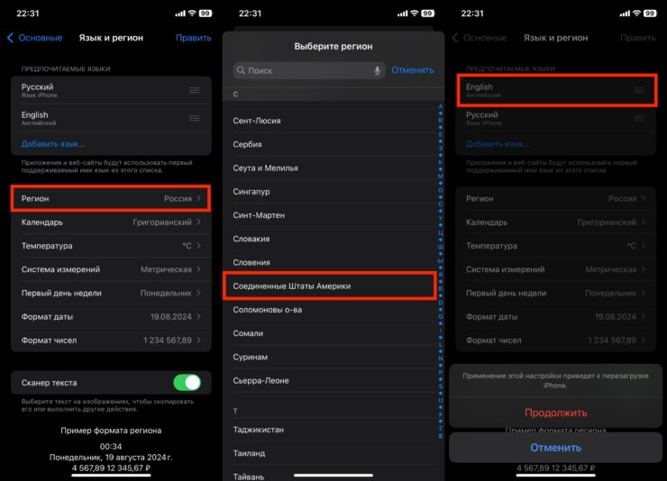 Как включить нейросеть Apple Intelligence. Измените регион и язык в настройках Айфона. Как включить нейросеть Apple Intelligence. Измените регион и язык в настройках Айфона. Фото.