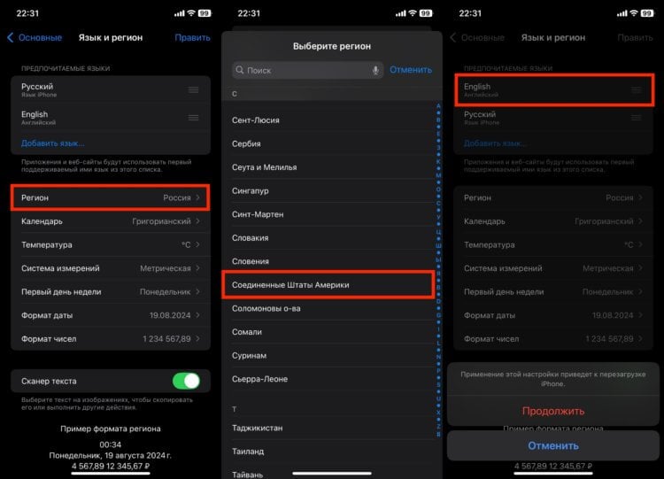 Как включить Apple Intelligence. Измените регион и язык в настройках Айфона. Фото.