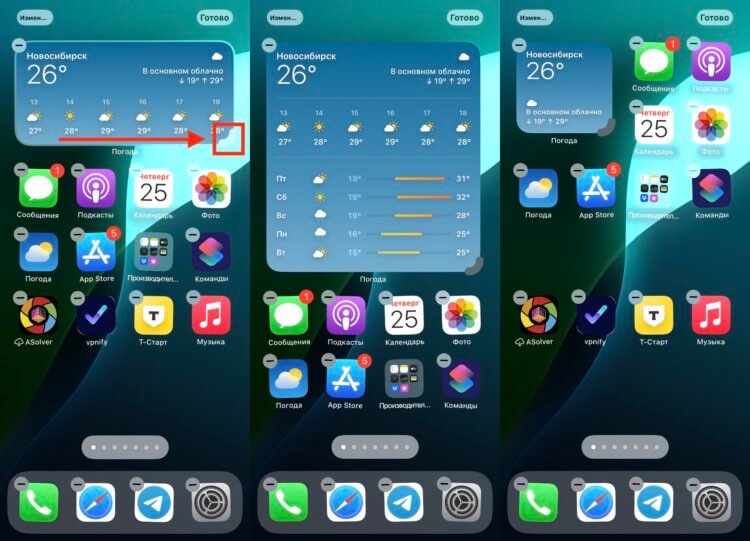 Как сделать виджеты на Айфоне. Тяните за угол в нужную сторону, и размер будет меняться. Фото.