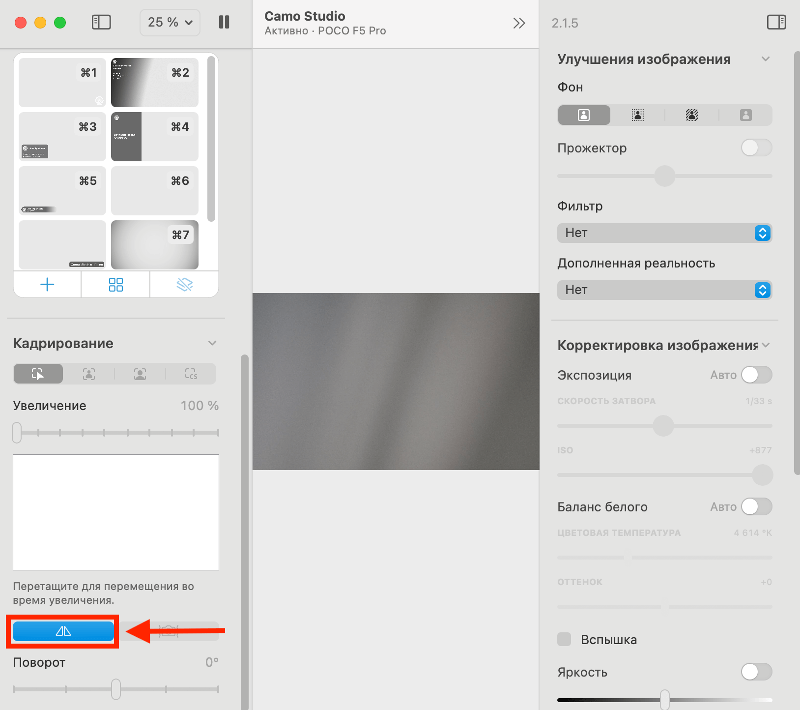 Phone. Web Camera App Sign Как использовать любой смартфон в качестве веб-камеры для компьютеров ...