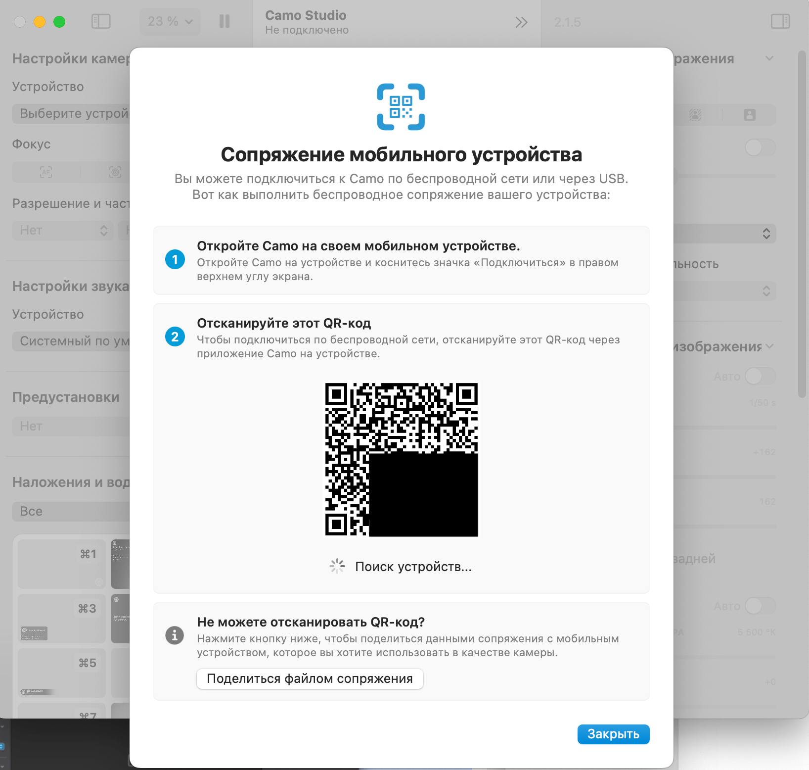 Phone. Web Camera App Sign Как использовать любой смартфон в качестве веб-камеры для компьютеров ...