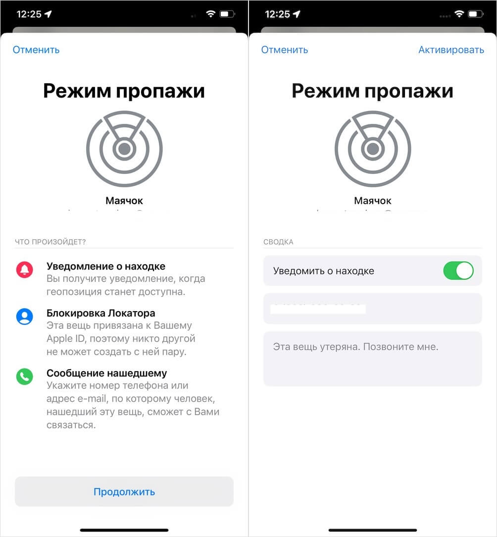 Как настроить и пользоваться трекером Ugreen. Когда вещь с трекером потеряется, включите режим пропажи для оповещения и блокировки Локатора. Фото.