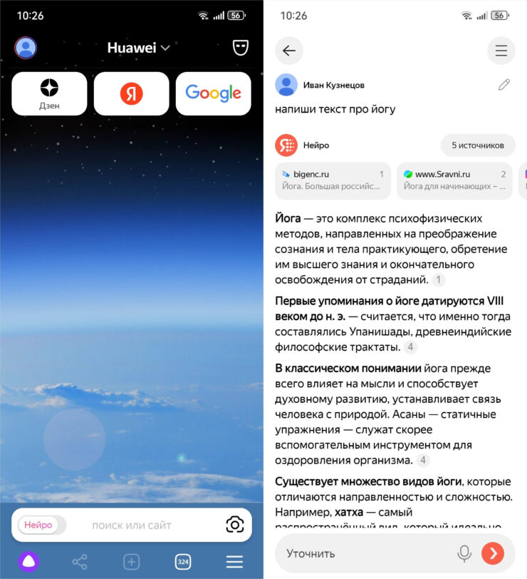 Алиса с нейросетью YaGPT. Алиса напишет вам текст любой сложности. Фото.