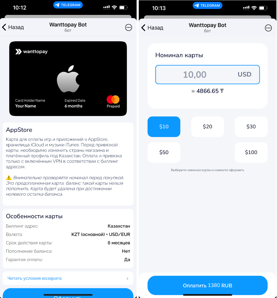 Как платить в App Store из России. Пополнить повторно предоплаченную карту уже нельзя, помните об этом. Фото.