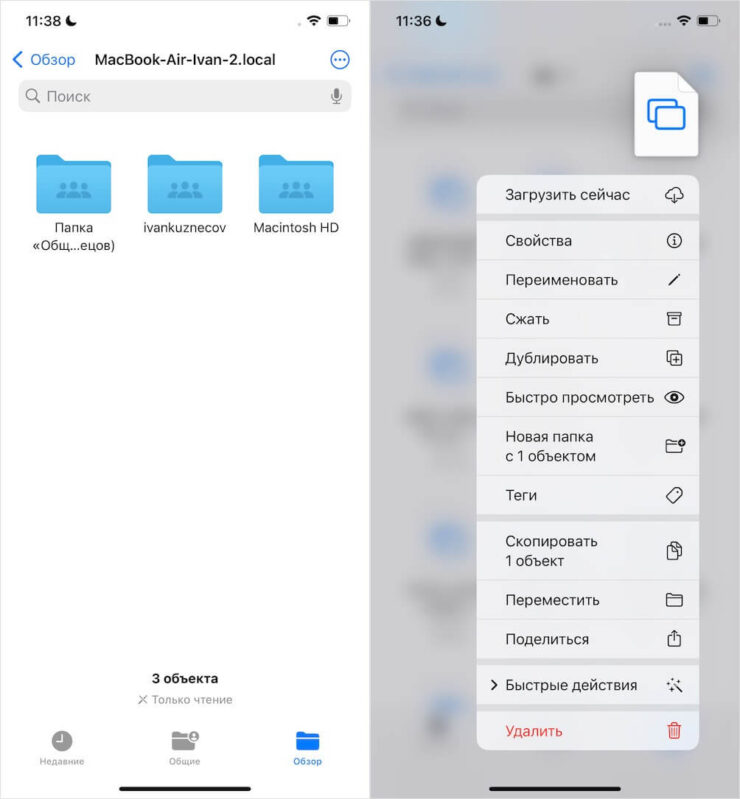 Как подключиться с Айфона к компьютеру Apple. Вы получите полный доступ ко всем файлам на Mac, включая системные. Фото.