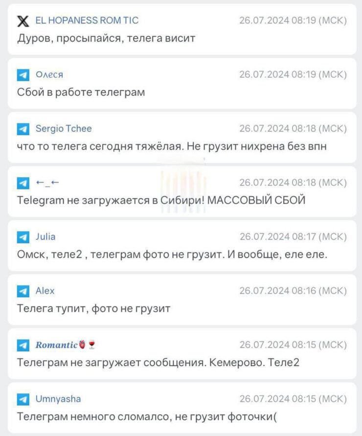 Почему Телеграм не грузит сообщения. Больше всего жалоб на сбой в Телеграм приходит из Сибири. Фото: Прямой Эфир. Новости. Фото.