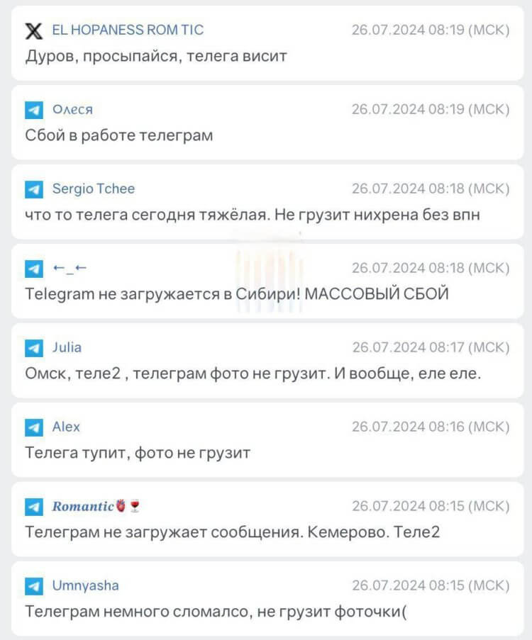 Причины сбоя Telegram. Больше всего жалоб на сбой в Телеграм приходит из Сибири. Фото: Прямой Эфир. Новости. Фото.