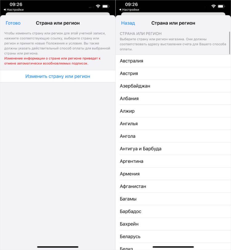 Как сменить регион на Айфоне. Обычно выбирают одну из стран ЕС или США. Фото.