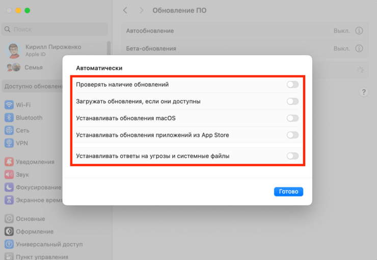 Как установить macOS 14.6. Можно даже активировать автообновление приложений. Фото.