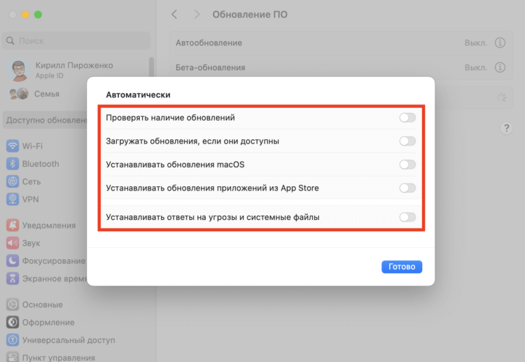 Как установить macOS 14.6. Можно даже активировать автообновление приложений. Как установить macOS 14.6. Можно даже активировать автообновление приложений. Фото.