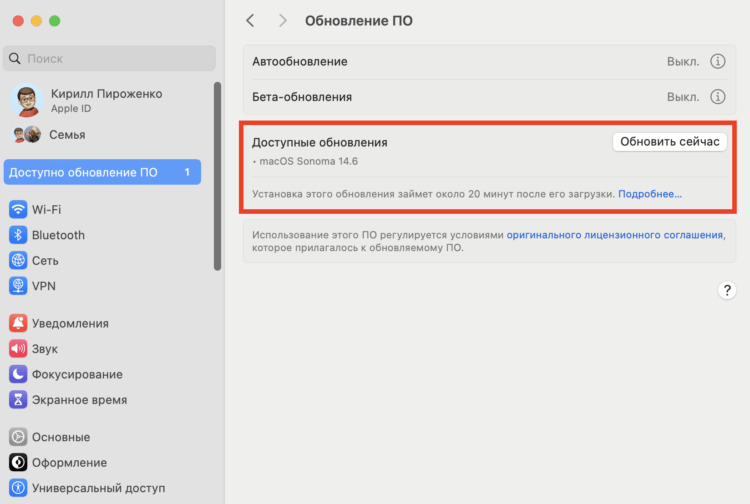 Как установить macOS 14.6. Нажмите «Обновить сейчас» для установки апдейта. Как установить macOS 14.6. Нажмите «Обновить сейчас» для установки апдейта. Фото.